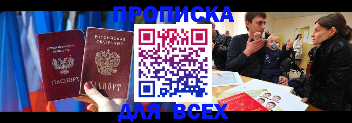 временная регистрация в квартире в Саратове