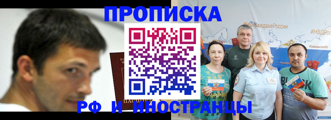 прописка ребенка в Саратове