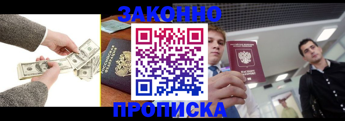 прописка иностранных граждан в Саратове