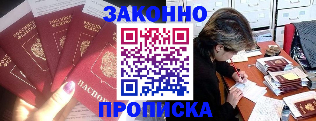 регистрация в Саратове