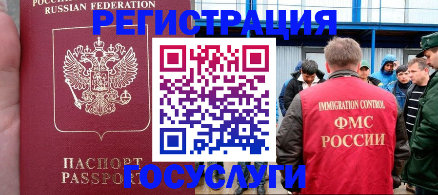 прописка от собственника в Саратове